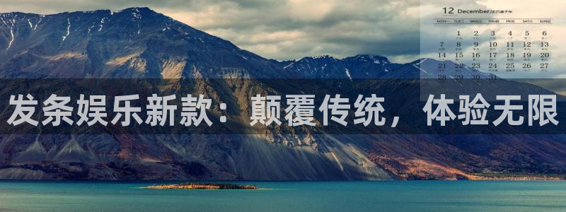 彩客网5：发条娱乐新款：颠覆传统，体验无限